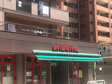 まいばすけっと 江東亀戸1丁目店の画像1