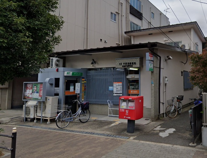 大阪平野西郵便局の画像