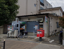 大阪平野西郵便局