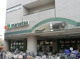 | マルエツ大倉山店の画像