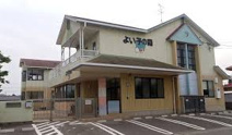 よいこのもり保育園