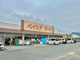 ベイシアマート 安中郷原店の画像