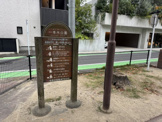 一本木公園