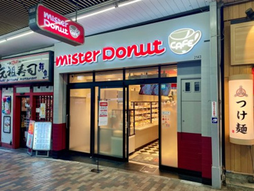 ミスタードーナツ恵比寿西口店の画像1