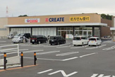 クリエイトゆりストア戸塚秋葉町店