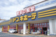 ドン・キホーテ石垣島店の画像