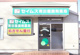 セイムス 南田園調剤薬局の画像