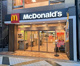 マクドナルド 中野北口サンモール店の画像