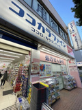 ココカラファイン用賀駅前店