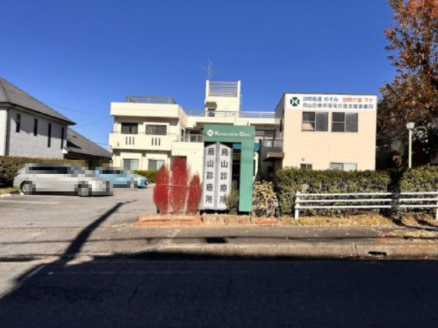 烏山診療所の画像