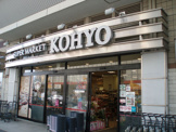 ＫＯＨＹＯ　阪急曽根店
