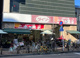 DAISO 福生駅前店の画像