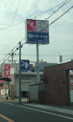 ニシイチドラッグ 伊丹本店