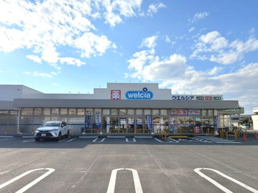ウエルシア宇都宮泉が丘店の画像1