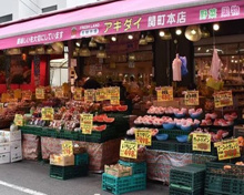 生鮮市場アキダイ関町本店