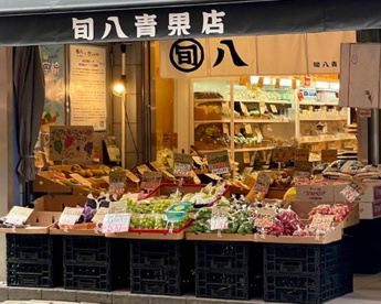 旬八青果店  赤坂店の画像1