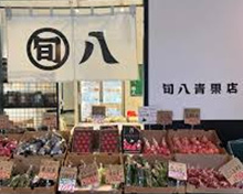 旬八青果店  天王洲店
