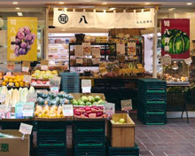 旬八青果店  芝店