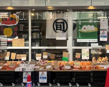 スーパー 旬八青果店 目黒二丁目店
