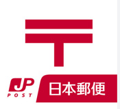 伊丹大野郵便局
