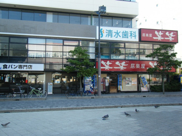 笑笑　岡町駅前店の画像1