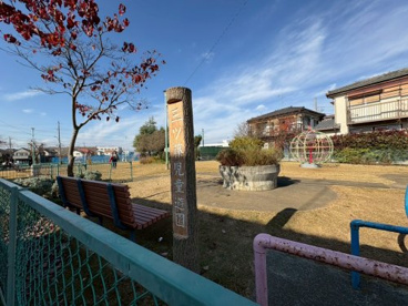 三ツ藤児童遊園の画像1