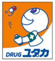 ドラッグユタカ 宝塚安倉南店