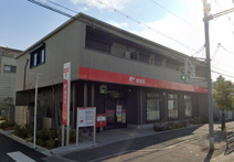 平野加美北郵便局