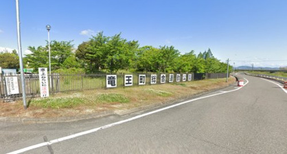 竜王町総合運動公園の画像1