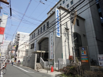 天王寺学館高等学校の画像