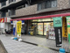 ツルハドラッグ岸根公園店の画像