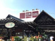 ホームセンター山新多賀店の画像