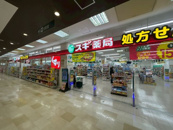 スギ薬局 宝塚中山店