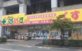 どらっぐぱぱす 浮間店