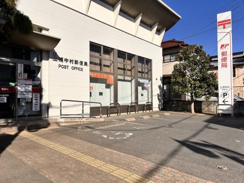 土浦中村郵便局の画像