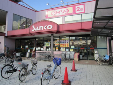 スーパーサンコー長吉店の画像1