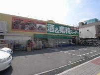 業務スーパー住道店の画像1