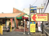 フレンドリー大東店
