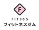 フィットネスジムFIT365 柏崎柳田店の画像