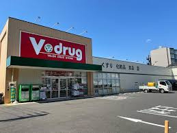 V・drug 敷島店の画像1