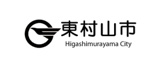 東村山市役所