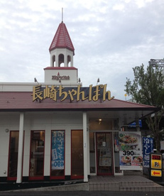 リンガーハットの画像1