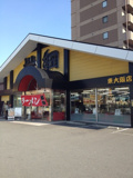 ラーメン横綱東大阪店
