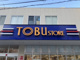 東武ストア勝どき店の画像