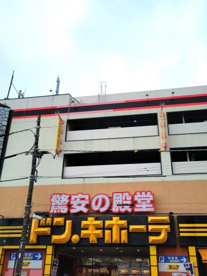 ドン・キホーテ 府中店の画像1