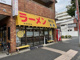 大雄　片倉店の画像