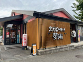 夢庵 片倉町店