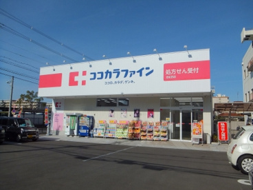ココカラファイン志紀西店の画像1