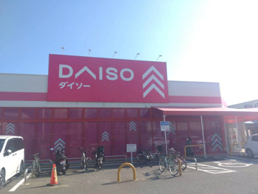 DAISO 福岡和白丘店の画像1