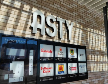 マツモトキヨシアスティ高蔵寺店の画像1